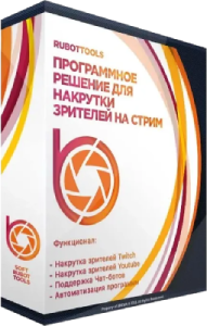 Накрутка Twitch зрителей